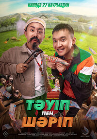Tauip&Sharip