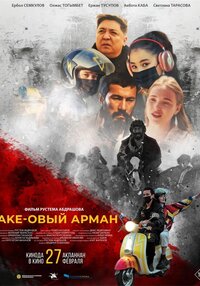 Fake-ovyi arman