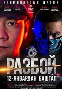 Razboy