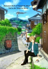 Natsume's Book of Friends Movie
