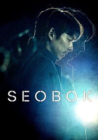 Seo Bok