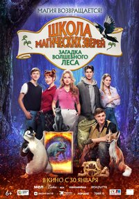 School of Magical Animals 3
