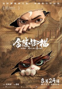 The Royal Cat