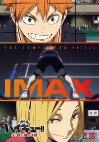 Haikyu!! The Movie: Decisive Battle at the Garbage Dump