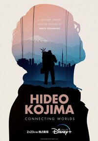Хидео Кодзима: Соединяя миры