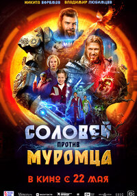 Solovey protiv Muromtsa
