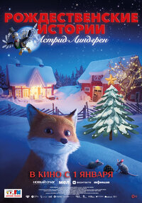 Astrid Lindgren's Christmas