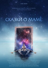 My Homeland Tales