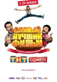 The Best Movie