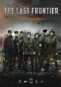 The Last Frontier