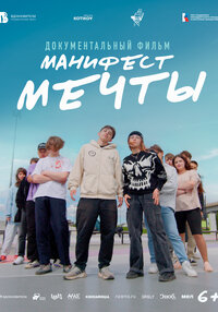 Manifest mechty
