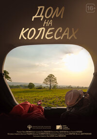 Dom na kolesah