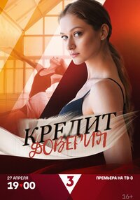 Kredit doveriya