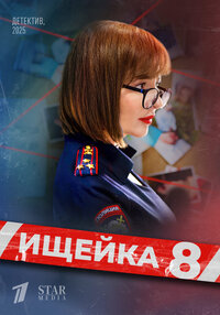 Ischeyka