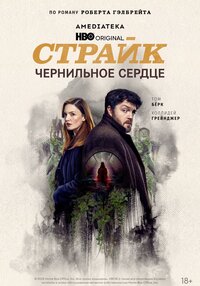 Страйк