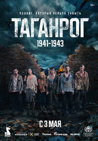 Taganrog