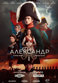 Aleksandr I