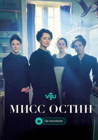 Miss Austen