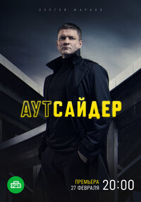 Autsayder