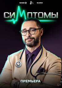 Simptomy