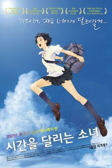 The Girl Who Leapt Through Time
