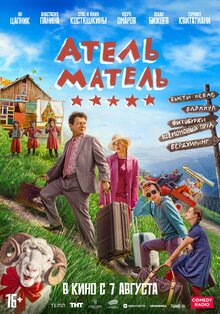 Atel-Matel