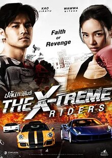 X-Treme Riders