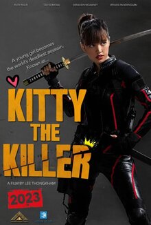 Китти Киллер
