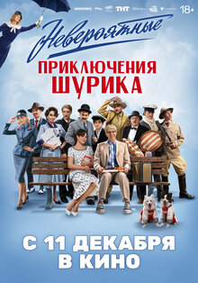 The incredible adventures of Shura The incredible adventures of Shura