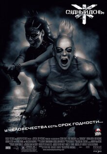 Судный день