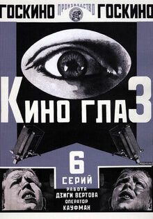 Kino-Eye