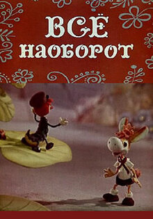 Vsyo naoborot
