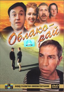 Cloud-Paradise