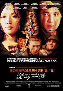 Афганец