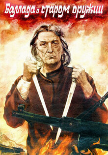 Ballad of an Old Gun