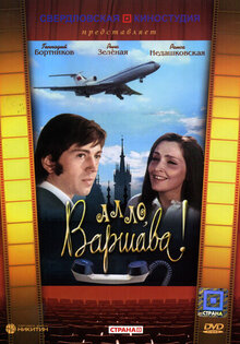 Allo, Varshava!