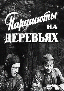 Parashuty na derevyakh