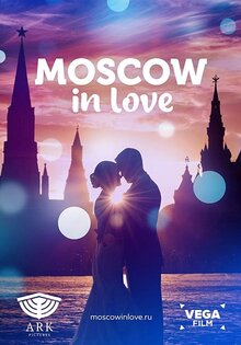 Moskva vlyublennaya