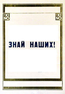 Біздікін біл