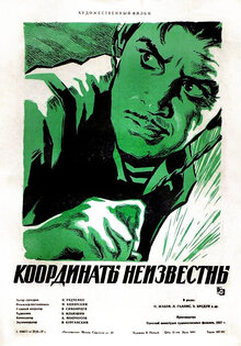Koordinaty neizvestny