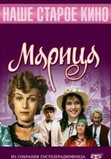 Марица