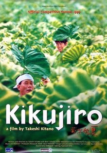 Кикуджиро
