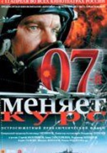 07-y menyaet kurs