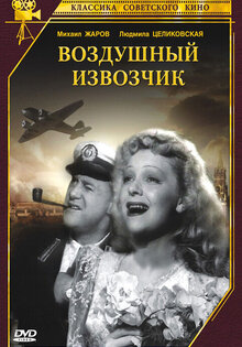 Taxi to Heaven