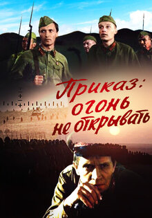 The Order: No Shooting