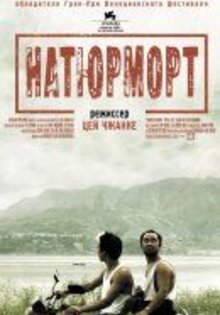 Натюрморт