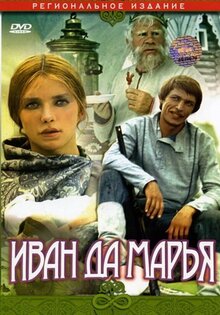 Ivan and Marya