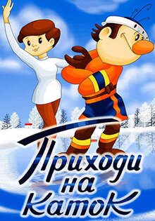 Prihodi na katok