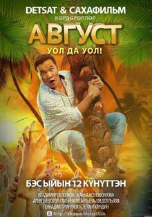 Avgust