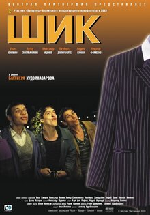 The Suit
